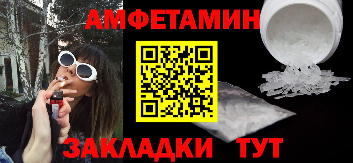 Балаково  АМФ  Вход с VPN  Амфетамин 97% 