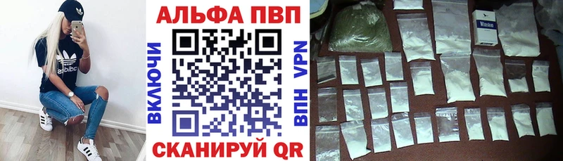 купить   Балаково  Alpha PVP Соль 
