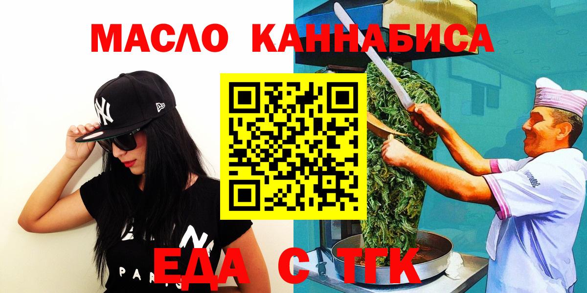 Печенье с ТГК марихуана  Балаково 