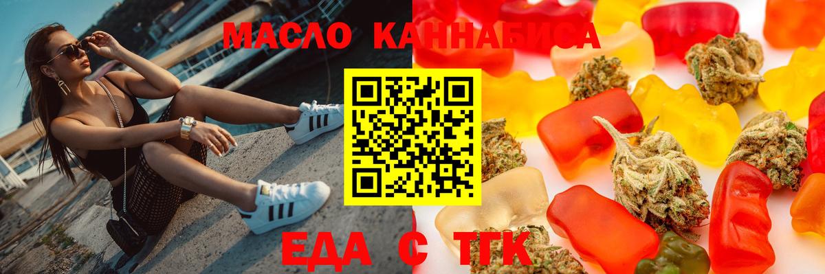 Cannafood марихуана  Вход с VPN  Балаково 