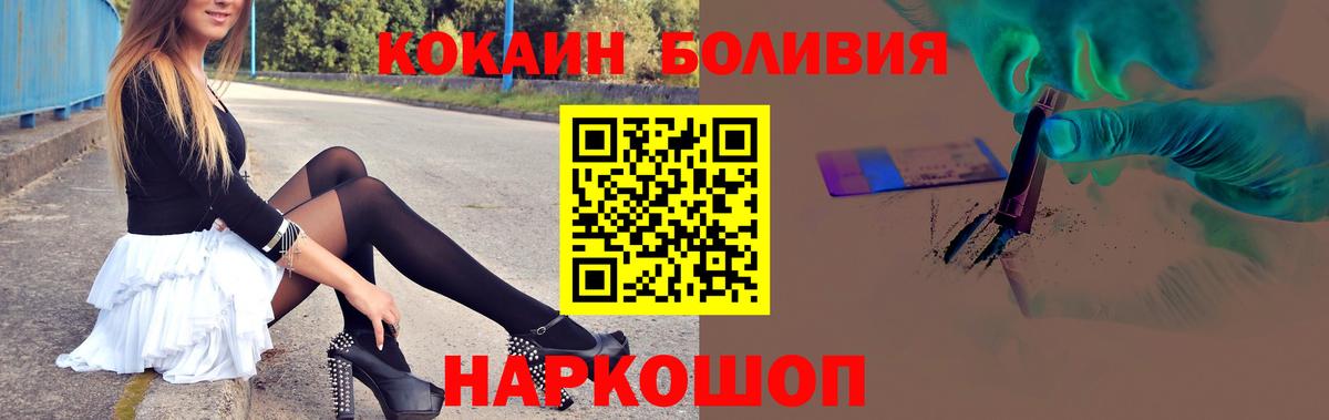 Cocaine 98% Балаково