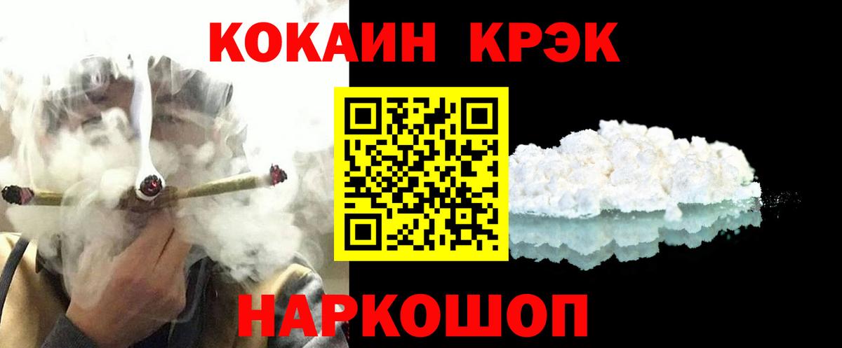 КОКАИН VHQ  Кокаин 97%  Балаково  Вход с VPN 
