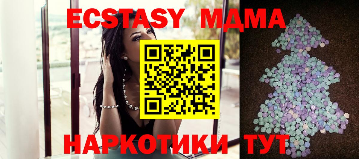 ЭКСТАЗИ Cube  Вход с VPN  Ecstasy  Балаково  как найти закладки  ЭКСТАЗИ 300 mg 