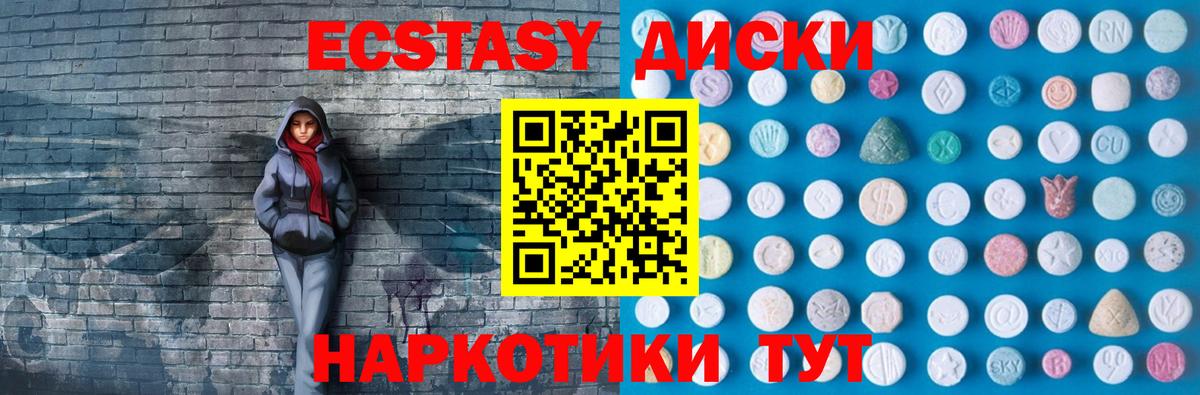 Экстази таблы Балаково