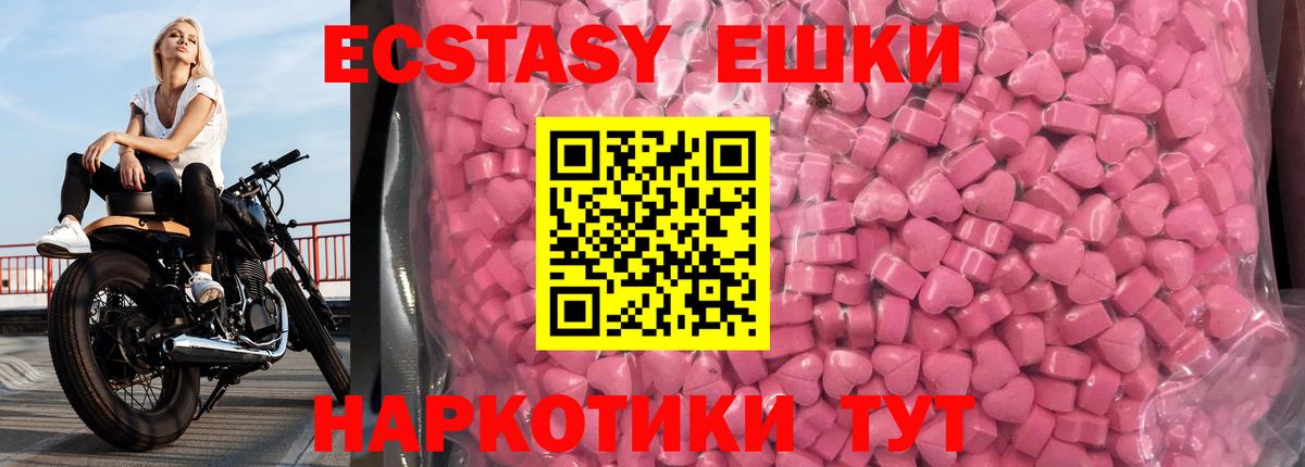 Ecstasy Дубай  Ecstasy  Балаково  Экстази TESLA 