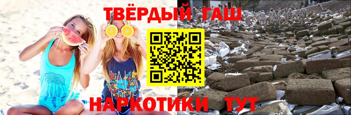 ГАШ VHQ  Вход с VPN  продажа наркотиков  ГАШИШ Premium  Балаково 