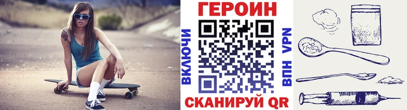 купить закладку  Балаково  Героин герыч 