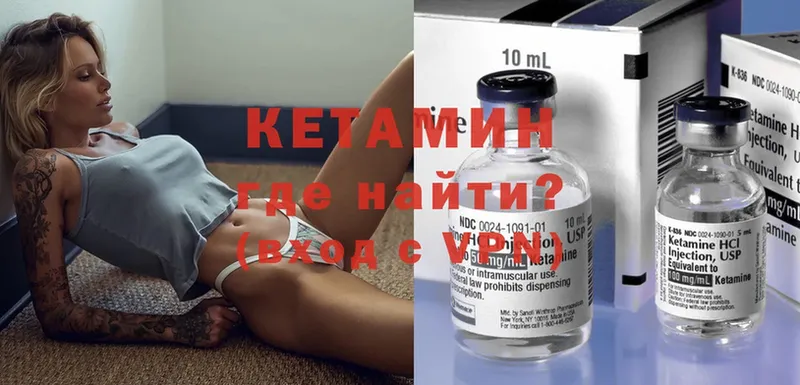 КЕТАМИН ketamine  мега рабочий сайт  Балаково  наркота 