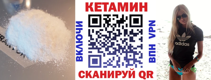 Кетамин VHQ  магазин    Балаково 