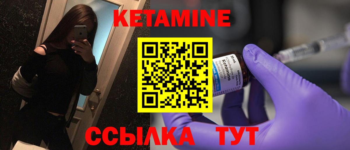 shop наркотические препараты  Балаково  КЕТАМИН VHQ  КЕТАМИН ketamine 