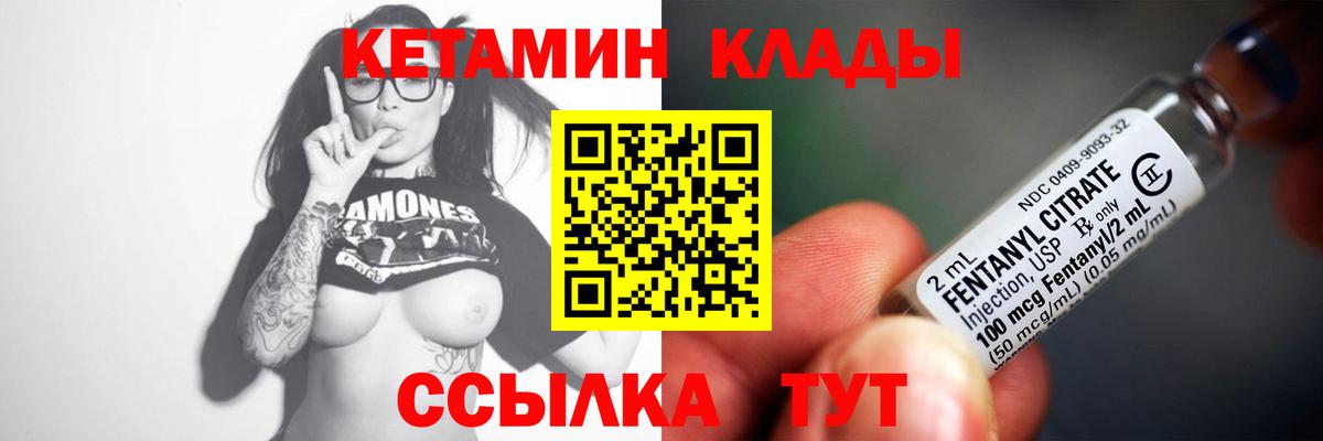 Кетамин ketamine  Вход с VPN  Балаково  КЕТАМИН ketamine 