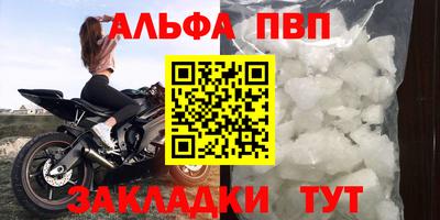 спайс Апшеронск