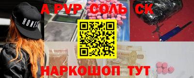 кристаллы Балаково