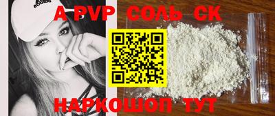спайс Апшеронск