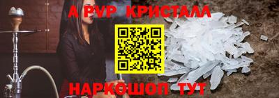 прущие крисы Апшеронск