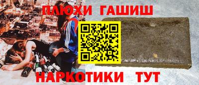 спайс Апшеронск