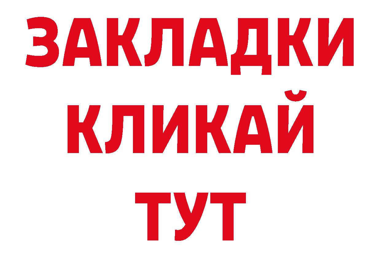 Героин Афган вход нарко площадка блэк спрут Балаково