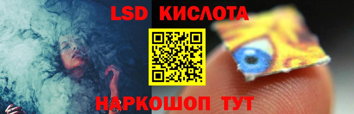 Лсд 25 экстази ecstasy Балаково