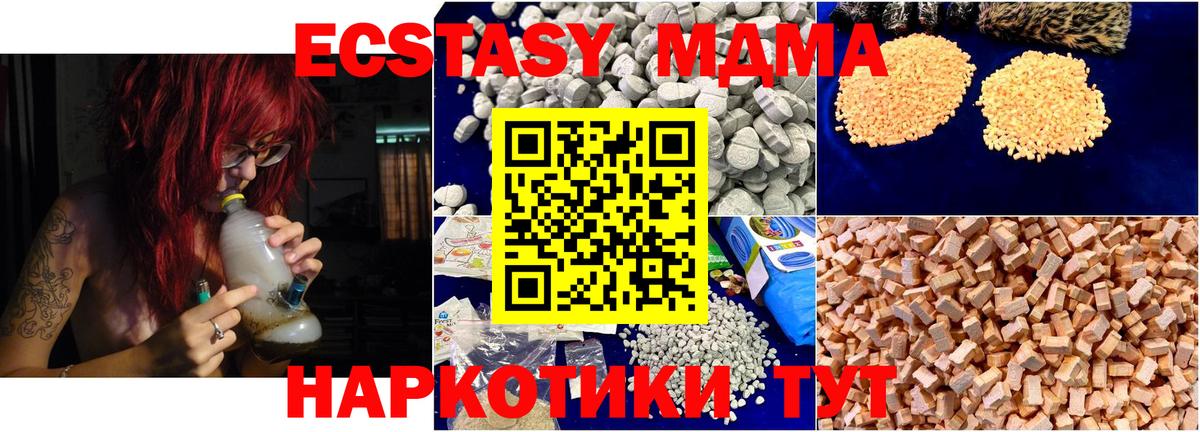 MDMA кристаллы  MDMA  Балаково  MDMA VHQ 