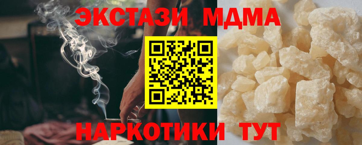 МДМА молли  Вход с VPN  Балаково  МДМА  MDMA VHQ 