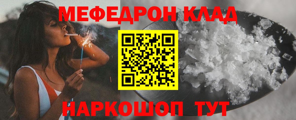 Балаково  Меф VHQ  МЕФ  Вход с VPN  МЯУ-МЯУ мука  Меф 