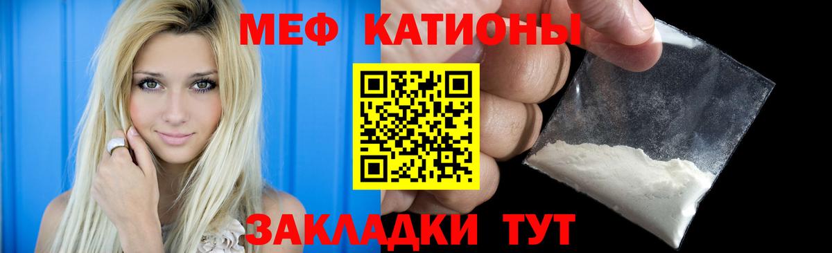 Меф  Мефедрон  МЯУ-МЯУ VHQ  МЕФ mephedrone  Балаково 