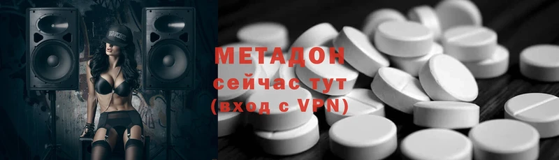 продажа наркотиков  Балаково  МЕТАДОН methadone 