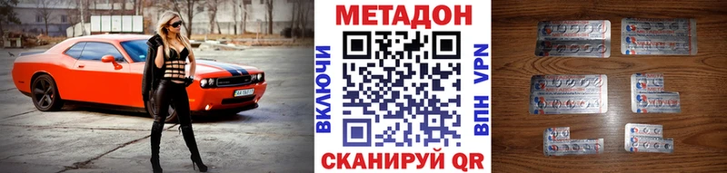 даркнет сайт  Балаково  omg вход  Метадон methadone 