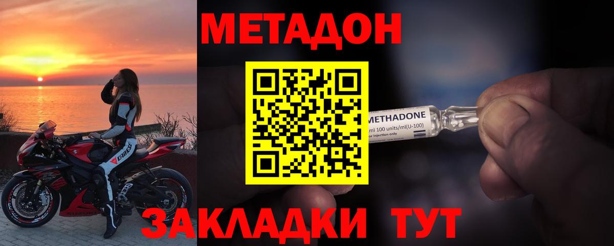 мориарти как зайти  MEGA вход  Балаково  Метадон VHQ  Метадон VHQ 