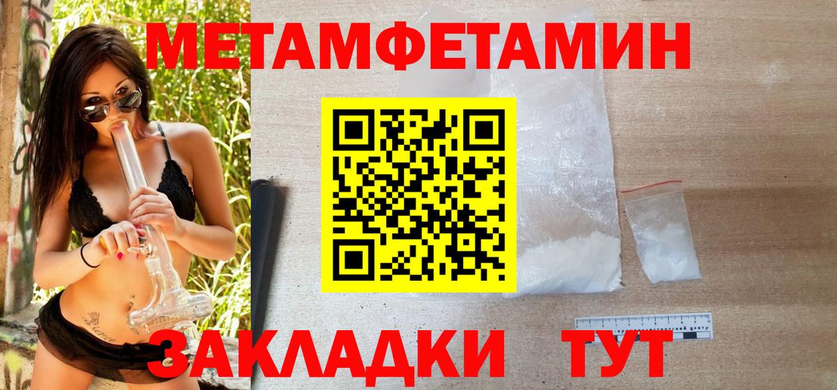 МЕТАМФЕТАМИН винт  Балаково 