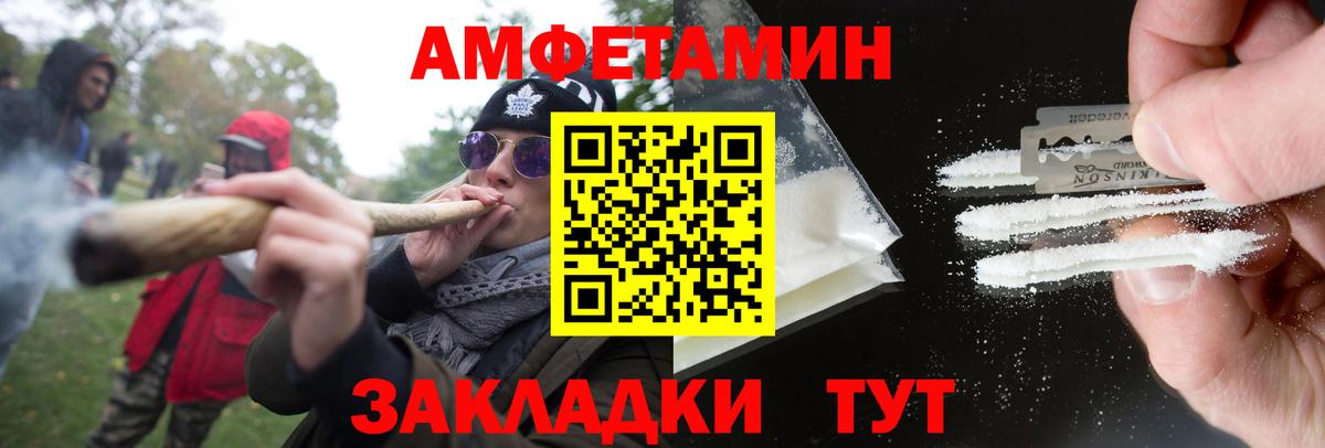 Балаково  МЕТАМФЕТАМИН пудра  Вход с VPN 