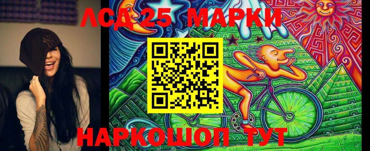 Марки 25I-NBOMe 1,5мг  Балаково  Марки 25I-NBOMe 1,5мг 