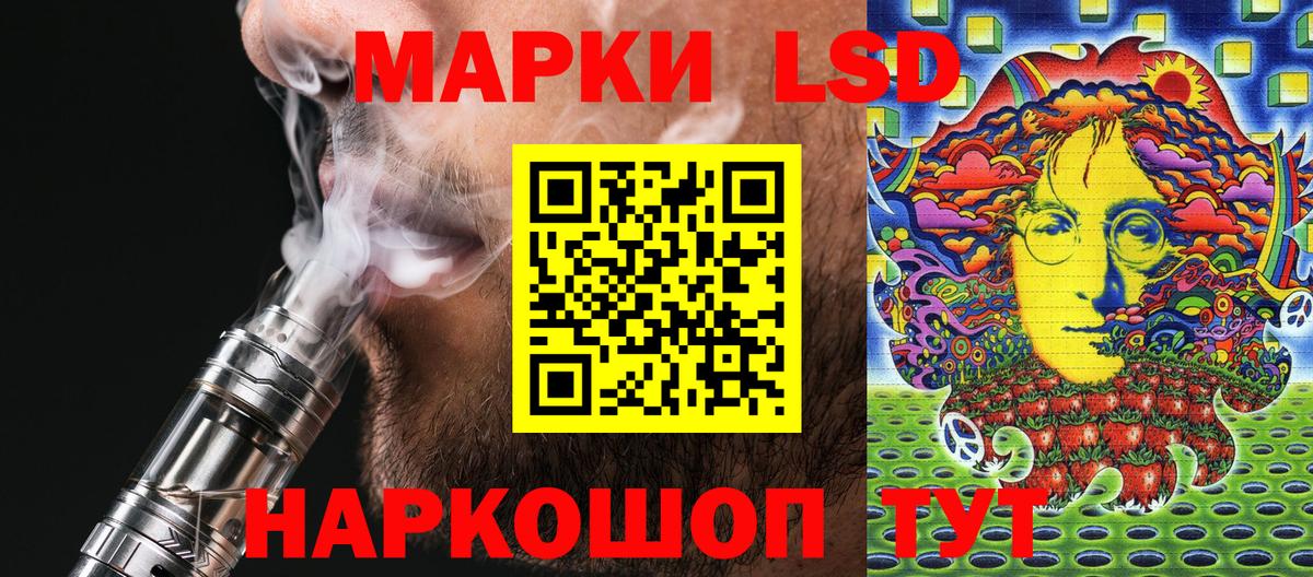Марки N-bome 1,8мг Балаково
