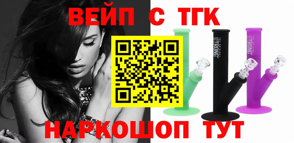 Дистиллят ТГК вейп  Вход с VPN  где можно купить   Дистиллят ТГК вейп  Балаково 