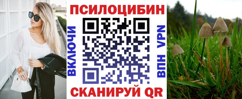 Галлюциногенные грибы ЛСД Балаково