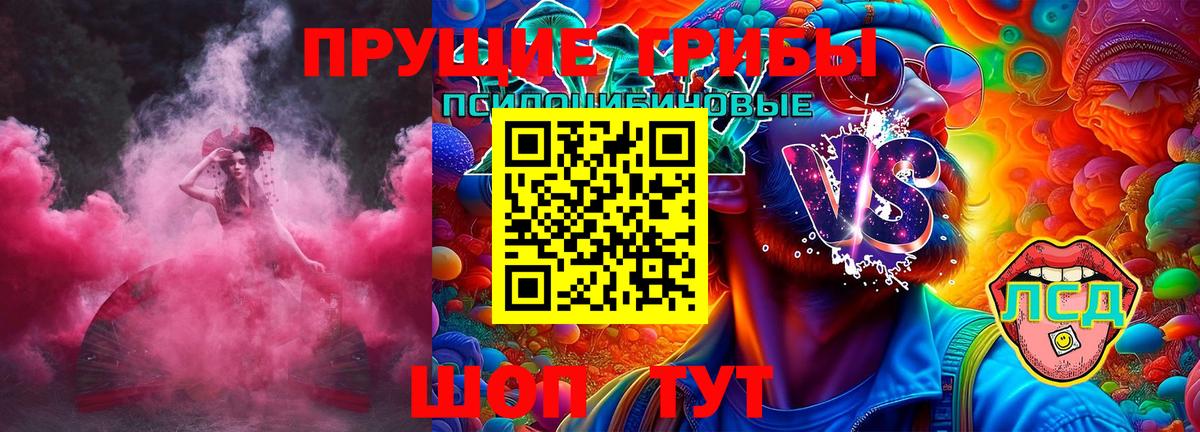 Галлюциногенные грибы ЛСД Балаково