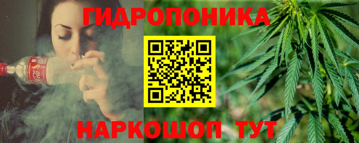 Марихуана Ganja Балаково